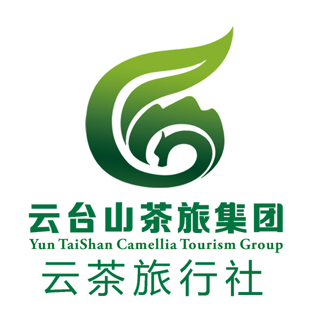 云台山茶旅集团云茶旅行社JPG.jpg